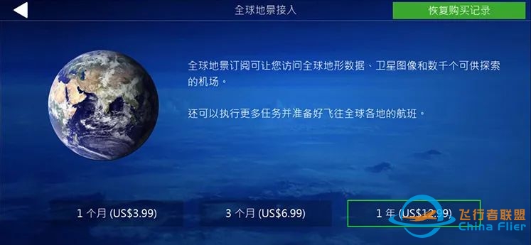 新客机B777f飞机《Aerofly FS Global》高品质飞行模拟器-4728 
