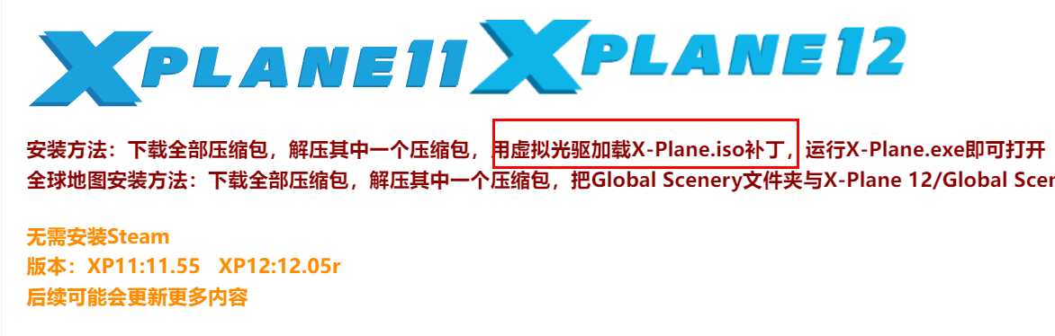 xp11安装问题 iso补丁怎么装-4530 