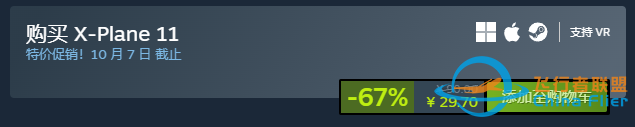 xplane11和12都打折了-43 