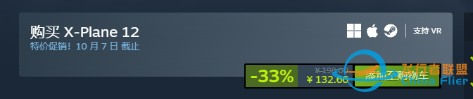 xplane11和12都打折了-8024 